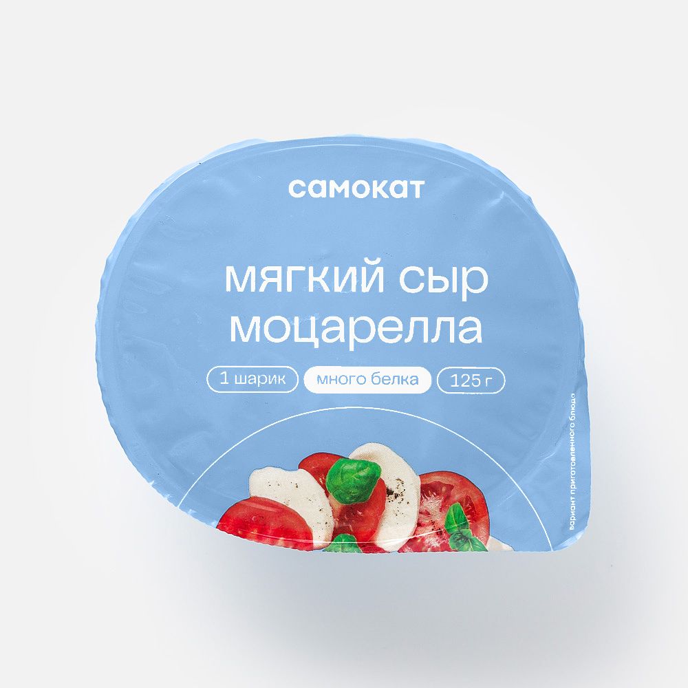 Изображение товара Моцарелла Самокат, мягкая, классический, 125 г