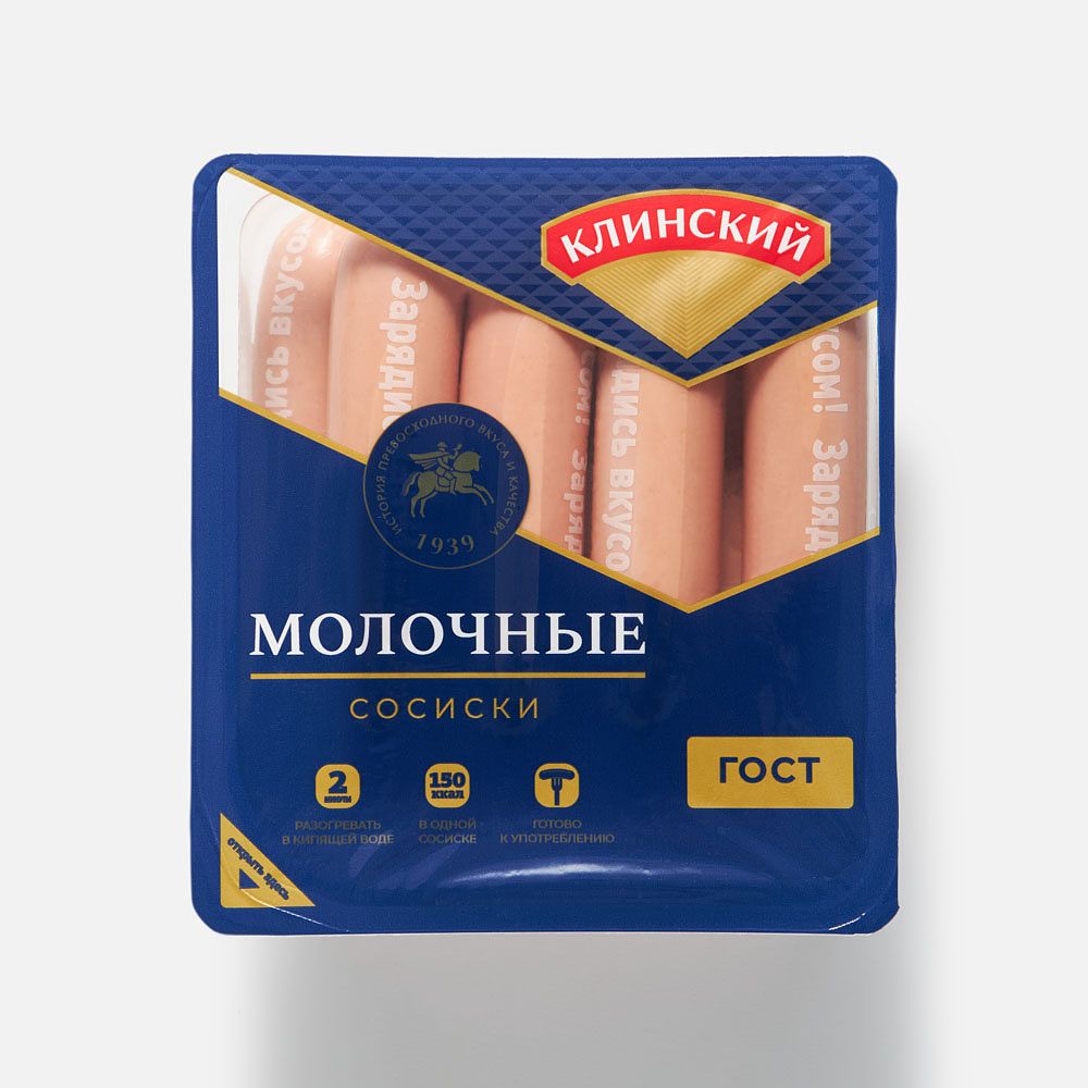 Изображение товара Сосиски Клинский, Молочные, 470 г