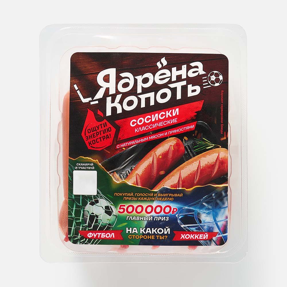 Изображение товара Сосиски Ядрёна копоть, 300 г