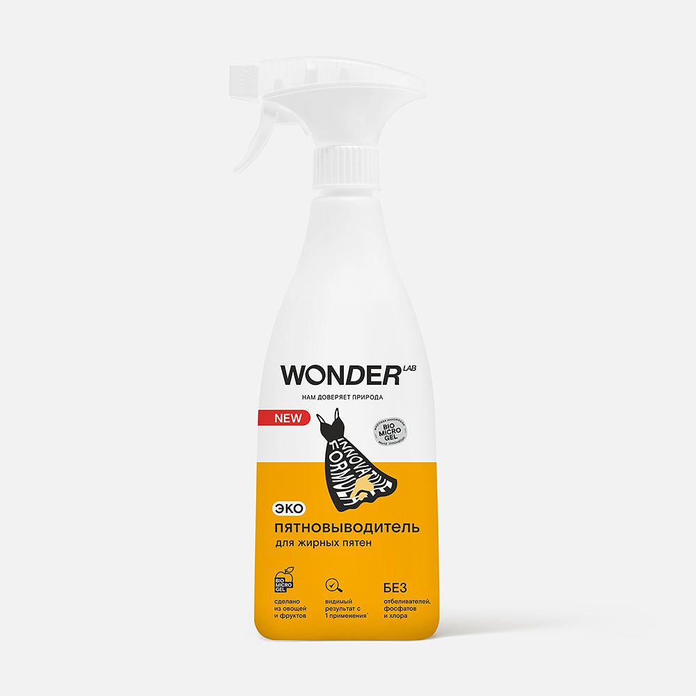 Изображение товара Пятновыводитель Wonder Lab для жирных пятен 550 мл гель для белых и цветных тканей