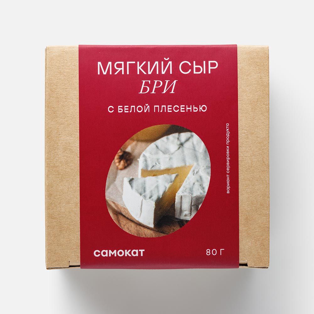 Изображение товара Сыр бри Самокат, мягкий, 80 г