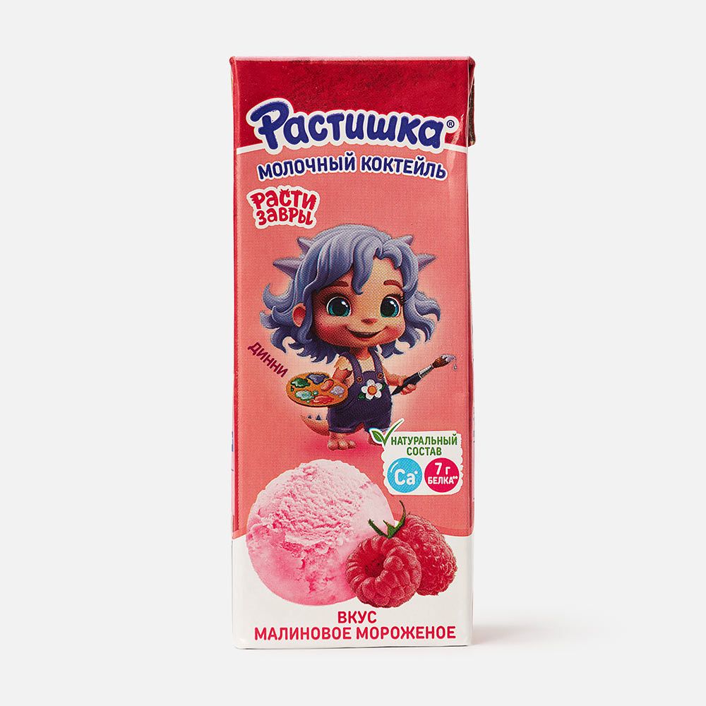 Изображение товара Молочный коктейль Растишка, 2%, малиновое мороженое, 210 г