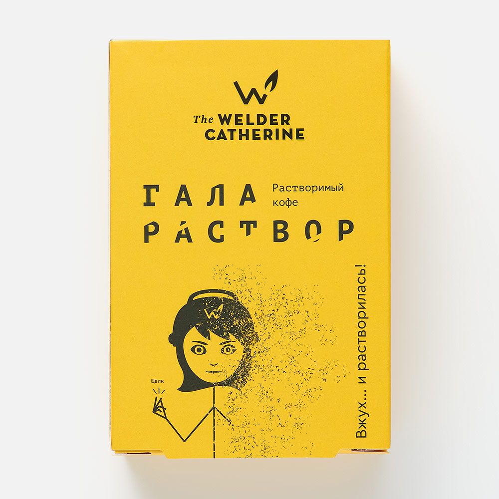 Изображение товара Растворимый кофе The Welder Catherine из эфиопской арабики, с нотами ягод и цветов, 5 саше по 3,2 г