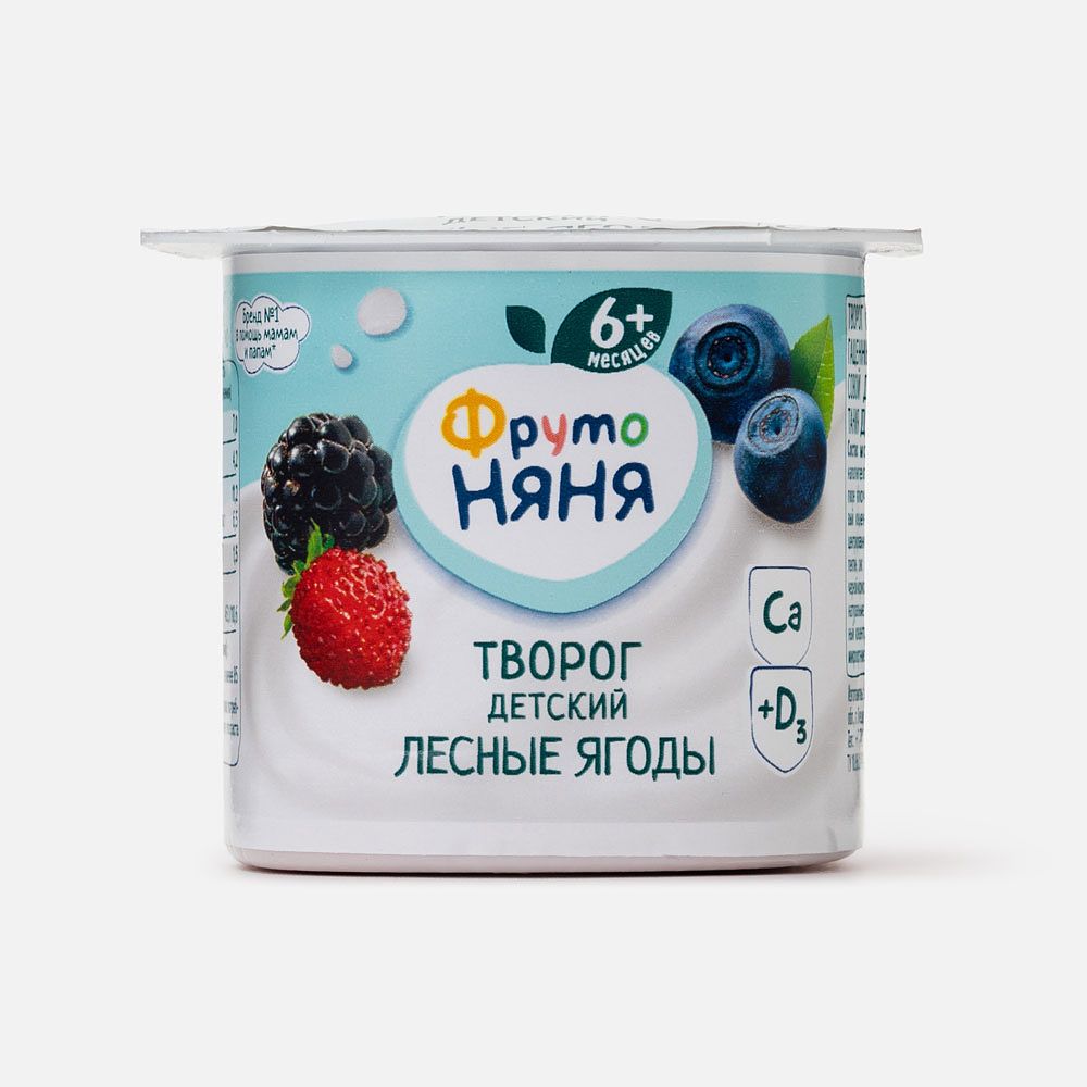 Изображение товара Творог ФрутоНяня, 4,2%, лесные ягоды, с 6 месяцев, 100 г