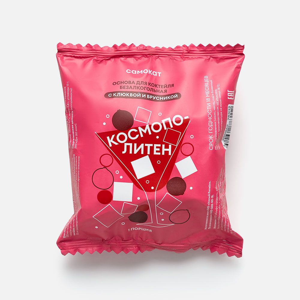 Изображение товара Основа для коктейля Самокат, Космополитен, клюква и брусника, заморозка, 80 г