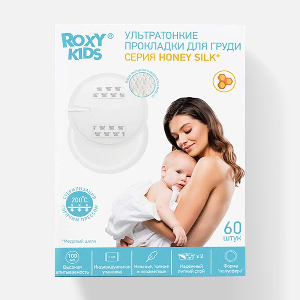 Изображение товара Прокладки Roxy-Kids для кормящих, одноразовые, 60 шт.