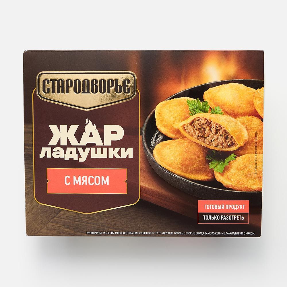 Изображение товара Жар-ладушки Стародворье, с мясом, заморозка, 200 г