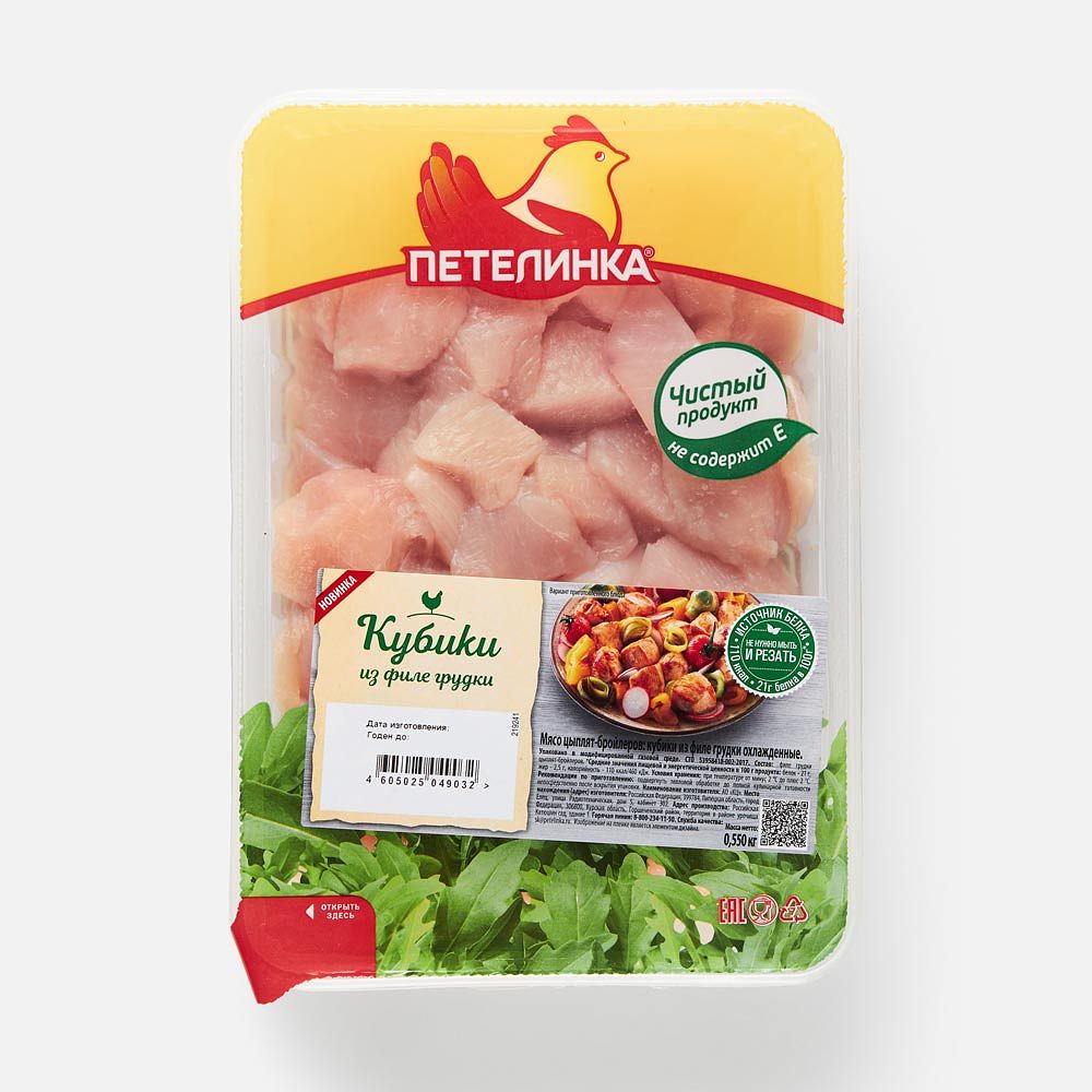 Изображение товара Филе грудки цыплёнка-бройлера Петелинка, кубики, охлаждённое, 550 г