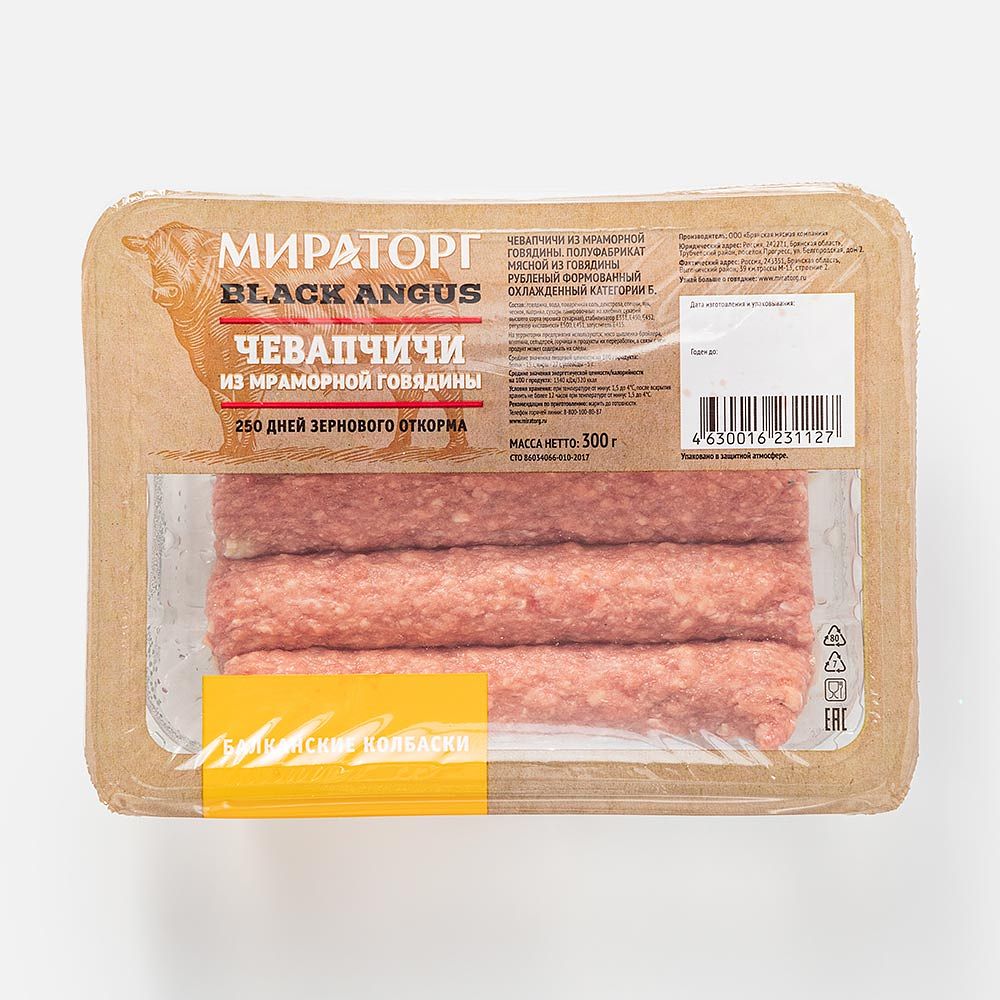 Изображение товара Чевапчичи Мираторг Black Angus, из мраморной говядины, охлаждённые, 300 г