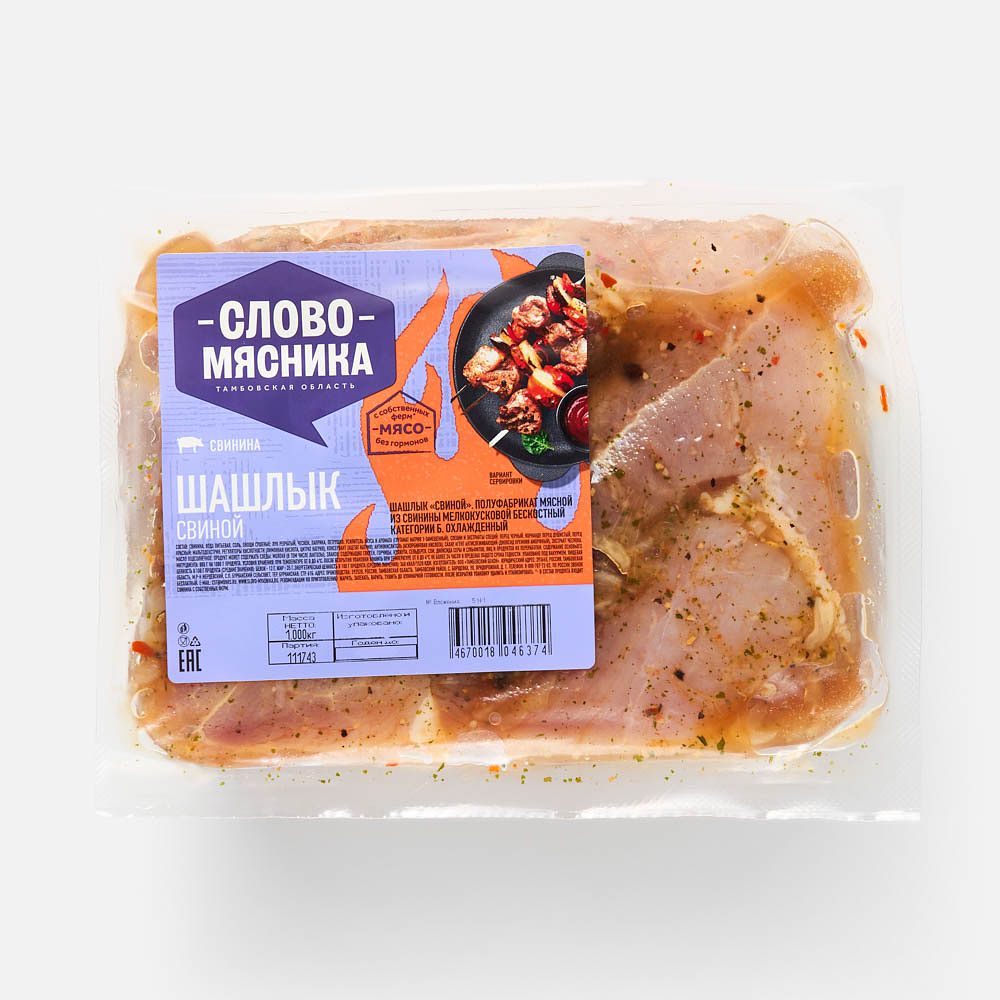 Изображение товара Свиной шашлык Слово мясника, охлаждённый, 1 кг