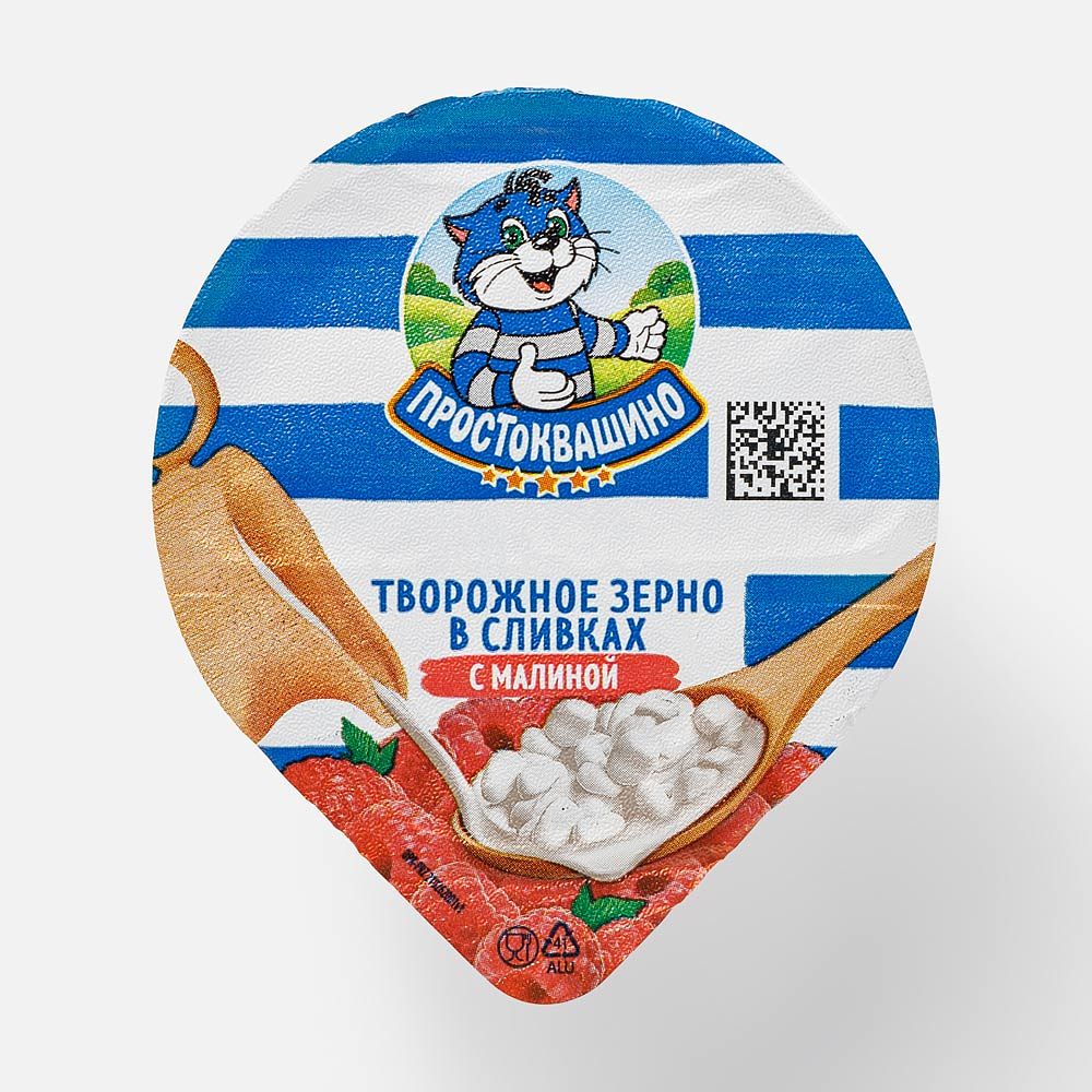 Изображение товара Зерно творожное Простоквашино в сливках, с малиной, 5%, 140 г