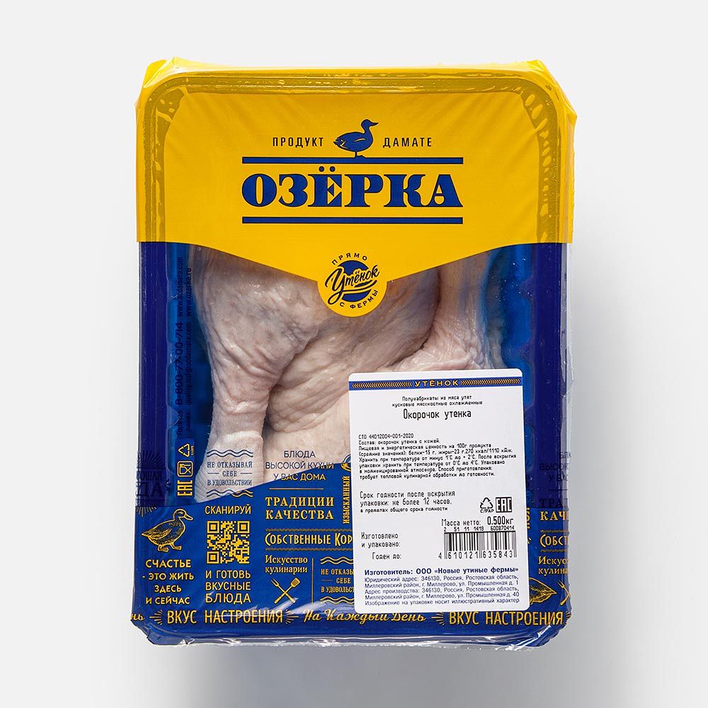 Изображение товара Утиный окорочок Озёрка, охлаждённый, 500 г