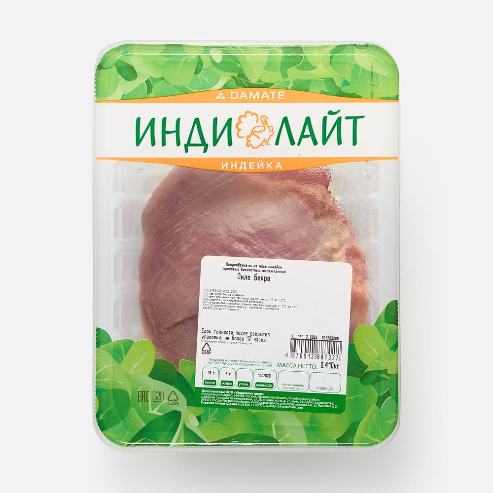 Изображение товара Филе бедра индейки Индилайт, охлаждённое, 410 г