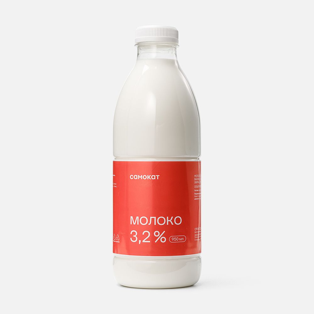 Изображение товара Молоко Самокат, 3,2%, пастеризованное, 950 мл