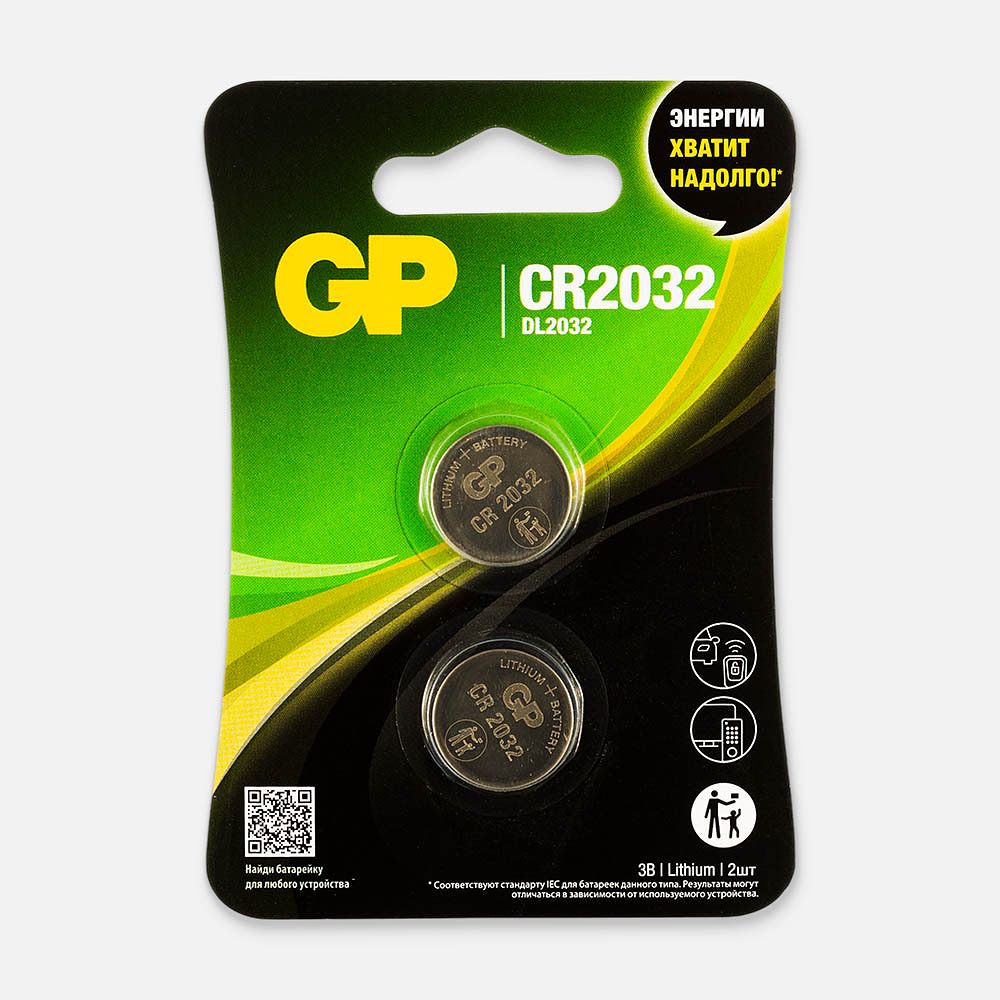 Изображение товара Батарейки GP, литиевые, CR2032, 2 шт.