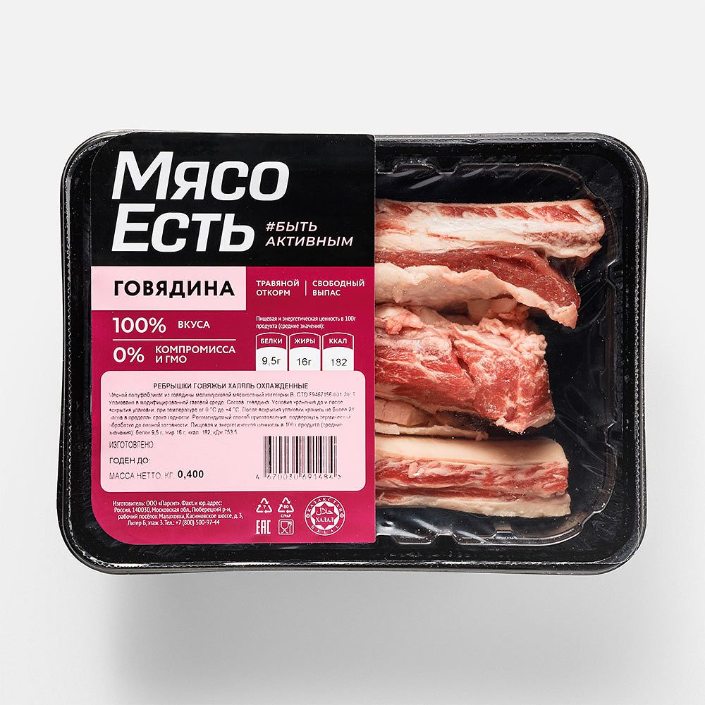 Изображение товара Говяжьи рёбрышки Мясо есть!, халяль, охлаждённые, 400 г