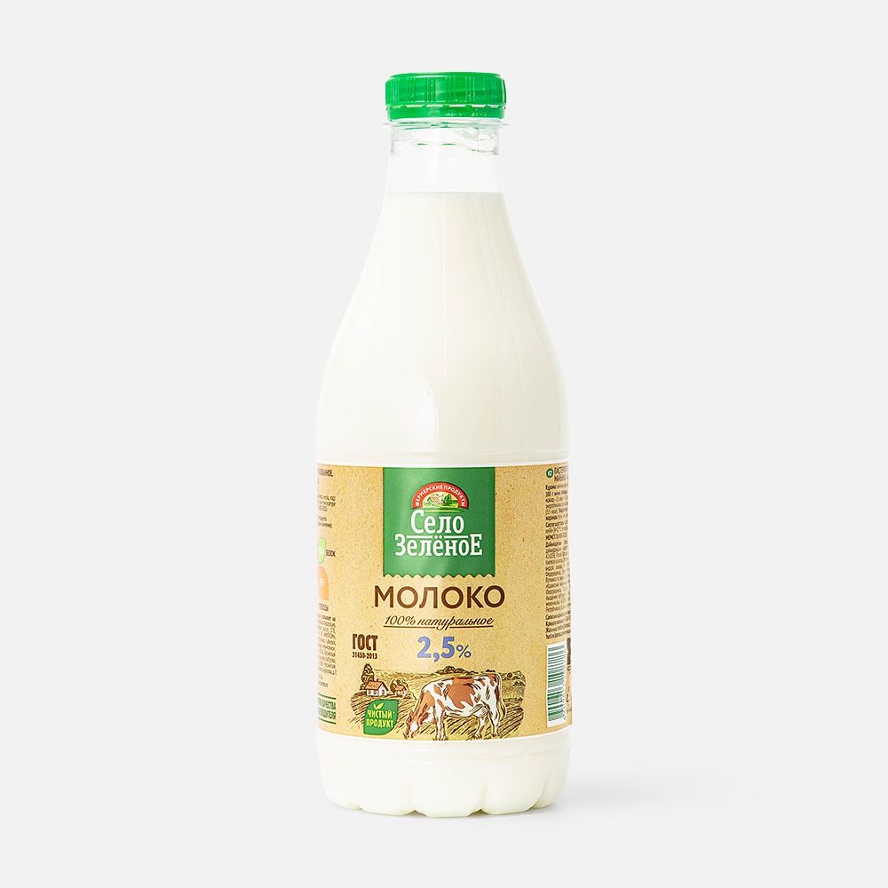Изображение товара Молоко Село Зелёное, 2,5%, пастеризованное, 905 мл