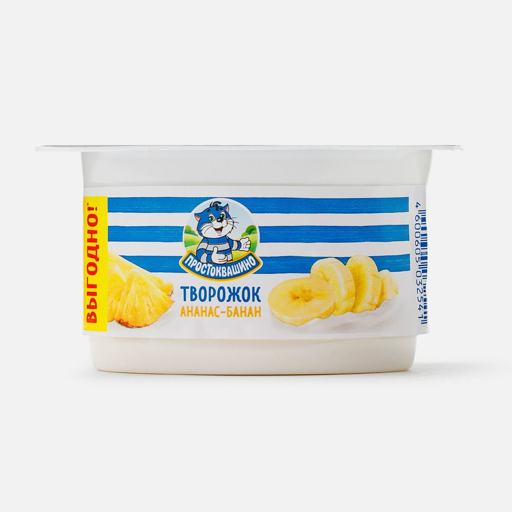 Изображение товара Творожок Простоквашино, ананас и банан, 3,6%, 110 г