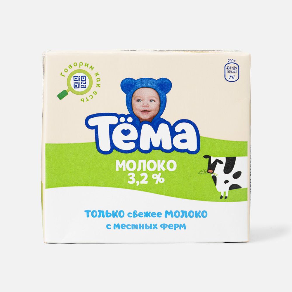 Изображение товара Молоко Тёма 3,2%, ультрапастеризованное, 500 мл, для детей с 3 лет
