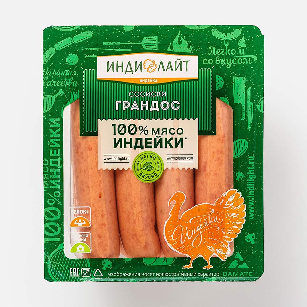 Изображение товара Сосиски Индилайт, Грандос, из индейки, 440 г