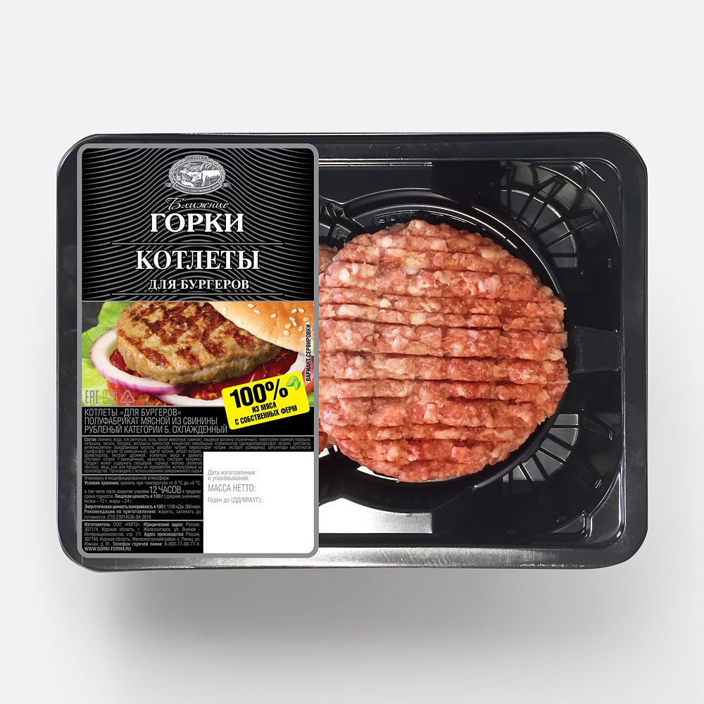 Изображение товара Котлеты Ближние горки, из свинины, для бургеров, охлаждённые, 200 г