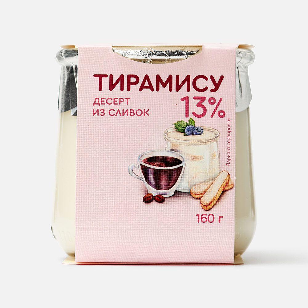 Изображение товара Десерт тирамису Коломенское, 13%, из сливок, в стекле, 160 г