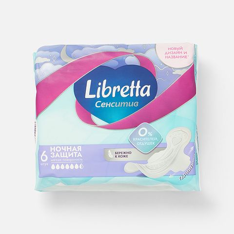Изображение товара Прокладки Libretta Сенситив, ночные, удлинённые, 7 капель, 6 шт.