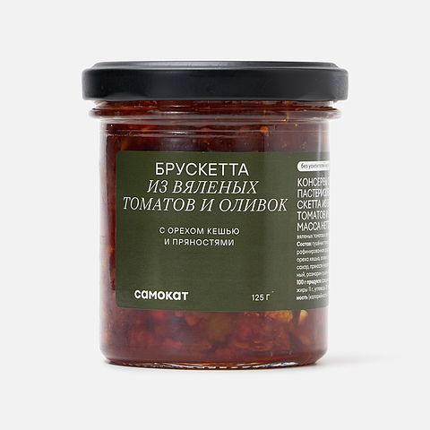 Изображение товара Брускетта Самокат, из вяленых томатов и оливок, с кешью и пряностями, 125 г