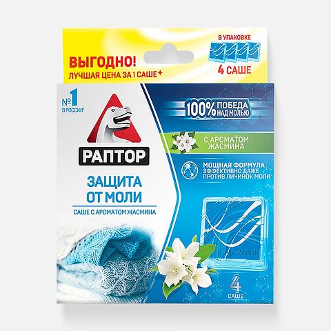 Изображение товара Саше от моли Раптор с запахом жасмина, средство от моли, 2 упак по 4 саше, 1 шт.