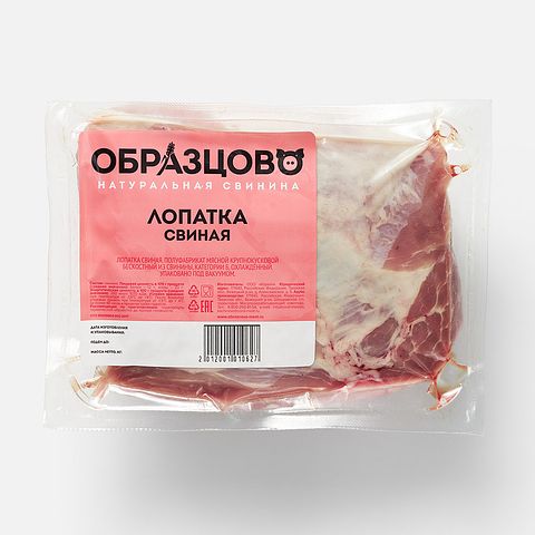 Изображение товара Свиная лопатка Образцово, охлаждённая, 0,9-1 кг