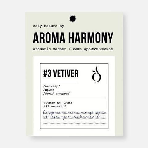 Изображение товара Ароматическое саше Aroma Harmony, №3, Vetiver, 10 г