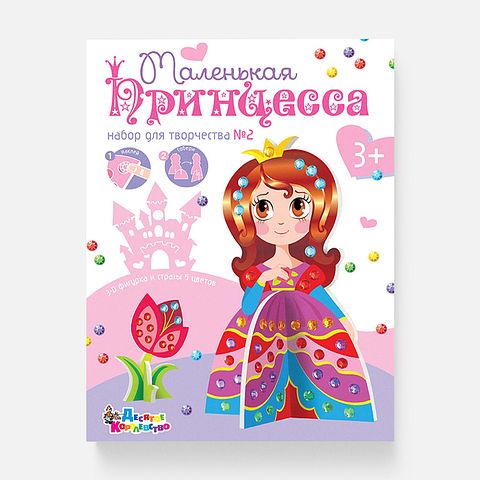 Изображение товара Набор для творчества Десятое Королевство Аппликация из Страз, Пайеток №2 Маленькая Принцесса