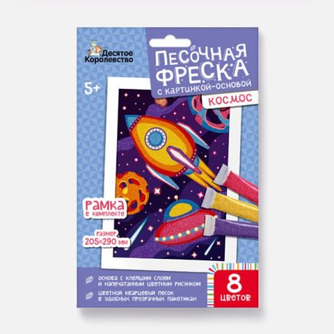 Изображение товара Набор для творчества Десятое Королевство Космос, песочная фреска, 8 цветов