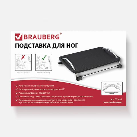 Изображение товара Подставка для ног Brauberg офисная, 43,5х33 см, рег. угол наклона, чёрная, 531488, 1 шт.