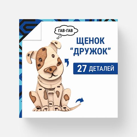 Изображение товара Конструктор деревянный, 3D пазл Drovo Щенок Дружок, 1 шт.