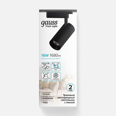 Изображение товара Трековый светильник Gauss, LED, 16 W, 1680 lm, 4000 K, 180-220V, IP20, 65х206 мм, цилиндр, чёрный