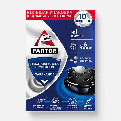 Изображение товара Средство от тараканов Раптор, клеевые ловушки для насекомых, 10 шт.