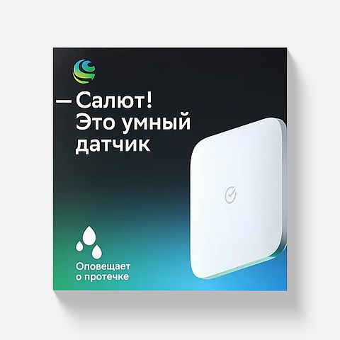 Изображение товара Датчик протечки воды Sber Sbdv-00154, умный, Zigbee 3.0, белый, 1 шт.