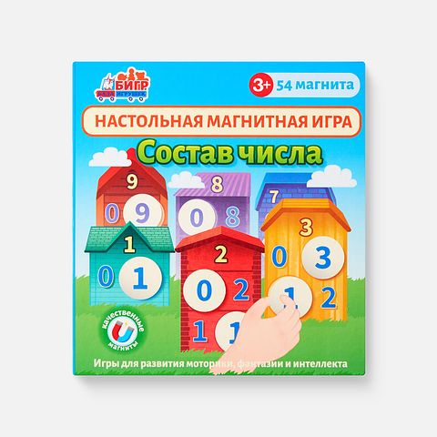 Изображение товара Игра настольная магнитная для детей в дорогу Бигр Состав Числа, УД78, 1 шт.