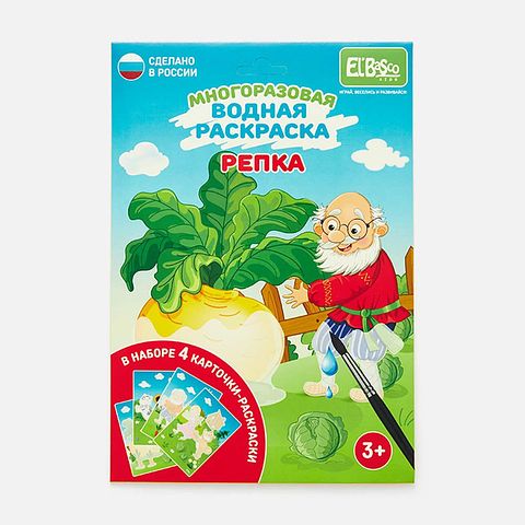 Изображение товара Набор раскрасок El`BascoKids Репка водные, 1 шт.