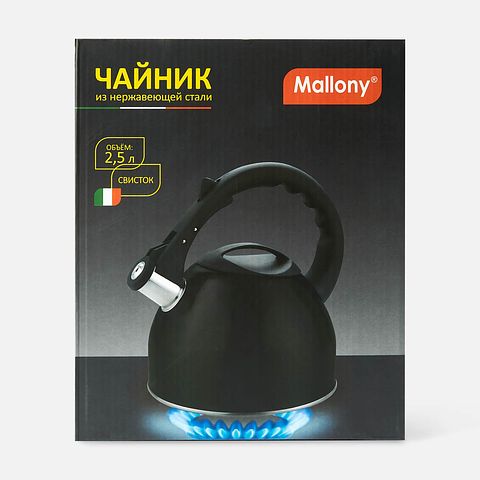 Изображение товара Чайник для плиты Mallony, со свистком, чёрный, 2,5 л