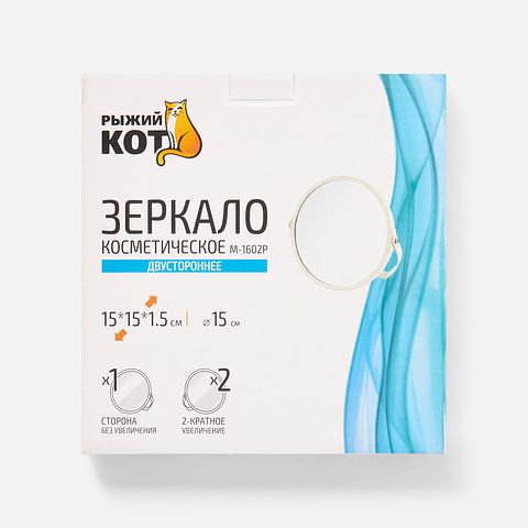 Изображение товара Зеркало косметическое Рыжий кот 310833 15 см, 1 шт.