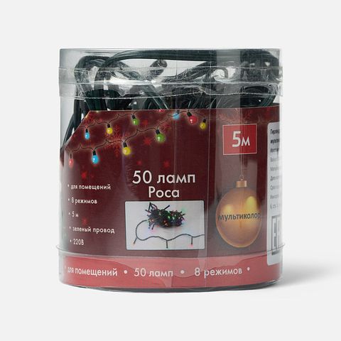 Изображение товара Гирлянда электрическая, нить, 5 м, 50 ламп, 8 функций свечения, мультиколор, LS028