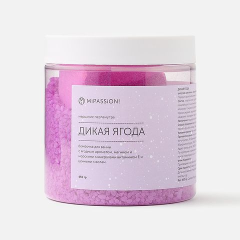 Изображение товара Бомбочка-шипучка для ванны Mipassion, дикая ягода, 450 г