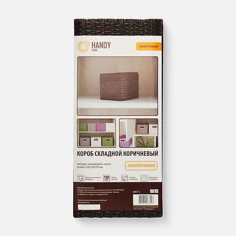 Изображение товара Короб для хранения складной 21х15х15 см коричневый, 1 шт.