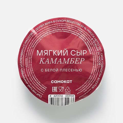 Изображение товара Камамбер Самокат, мягкий, 125 г
