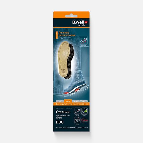Изображение товара Ортопедические стельки B.Well FW-618, кожаные, 40