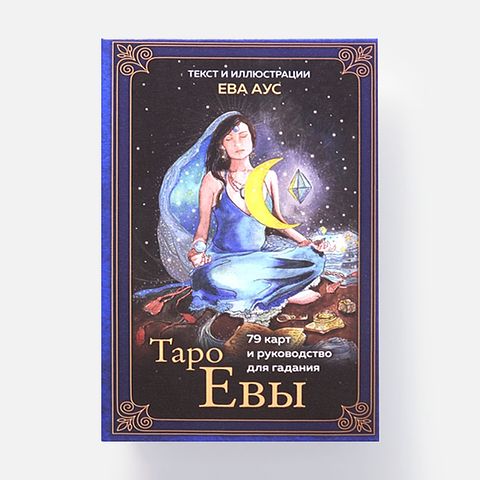 Изображение товара Карты Таро Евы, 79 карт и руководство для гадания, в подарочном оформлении