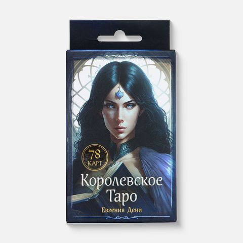 Изображение товара Карты таро Эксмо, Королевское таро, 78 шт.