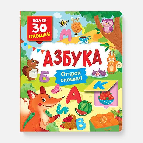Изображение товара Азбука, Росмэн